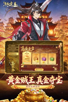 绿色征途游戏截图5