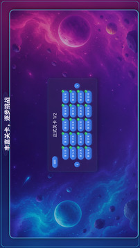 跃迁世界游戏截图4