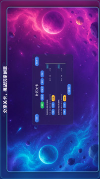 跃迁世界游戏截图1