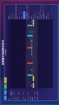 跃迁世界游戏截图2