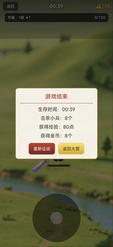 三国无双战争游戏截图1