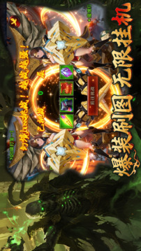 骷髅王2:神罚大陆游戏截图1