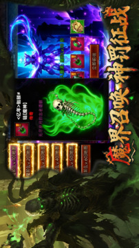 骷髅王2:神罚大陆游戏截图2