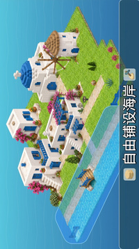我的海岛游戏截图3