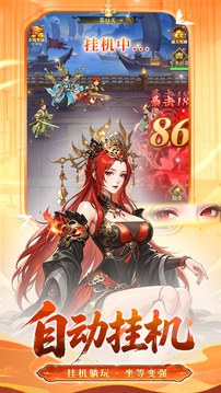 三国霸游戏截图3