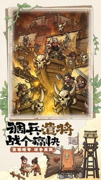 萌将游戏截图1
