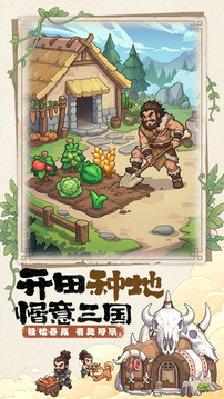萌将游戏截图3