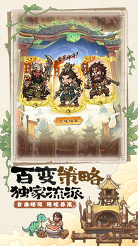 萌将游戏截图2