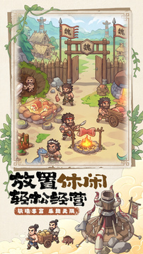 萌将游戏截图4