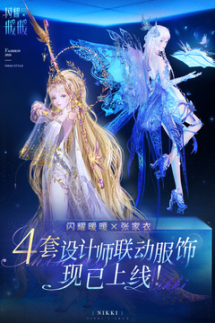 闪耀暖暖游戏截图1