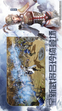 真・三国无双 天下游戏截图1