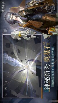 重返未来:1999游戏截图4