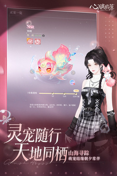 心跳陷落游戏截图5