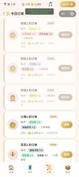 珠串经营模拟器游戏截图2