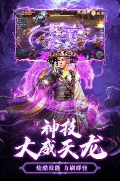 九梦仙域游戏截图1