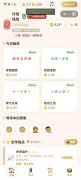 珠串经营模拟器游戏截图4