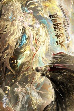 天谕游戏截图5