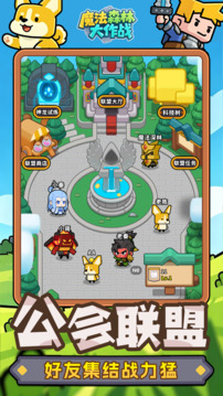 魔法森林大作战游戏截图3