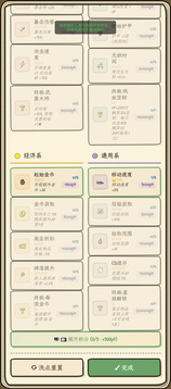 圆滚滚大作战游戏截图3