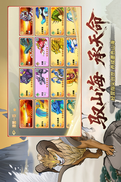 神宠大作战3游戏截图5