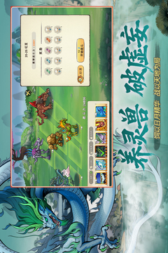 神宠大作战3游戏截图1