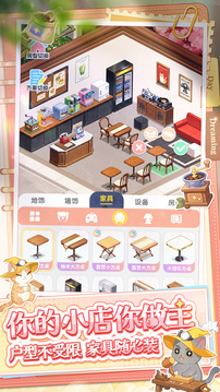 甜梦小店游戏截图2
