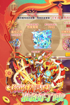 精灵宝贝游戏截图5
