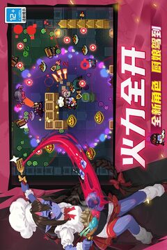 元气骑士游戏截图2