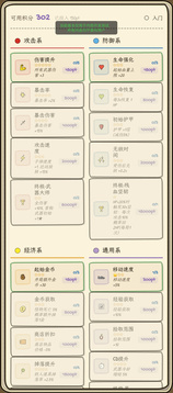 圆滚滚大作战游戏截图4
