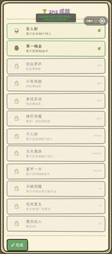 圆滚滚大作战游戏截图2