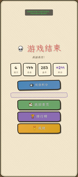 圆滚滚大作战游戏截图1