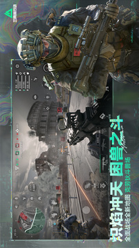 三角洲行动游戏截图5