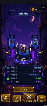 废土狂潮游戏截图4
