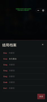 404号房:怪谈游戏截图1