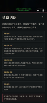 404号房:怪谈游戏截图2