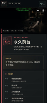 404号房:怪谈游戏截图3