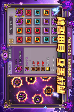 元气骑士前传游戏截图3