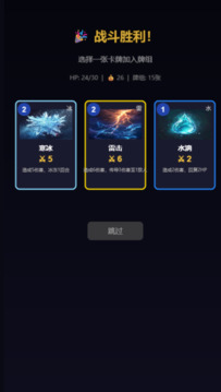 元素链游戏截图4