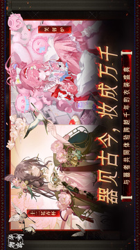 物华弥新游戏截图1