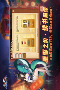 神仙道高清重制版游戏截图5