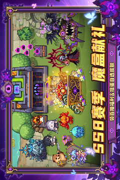 元气骑士前传游戏截图5