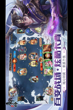 五行师游戏截图3