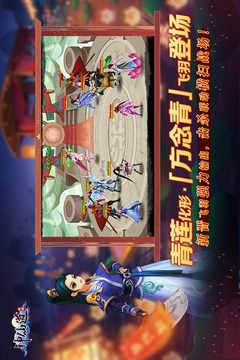 神仙道高清重制版游戏截图1