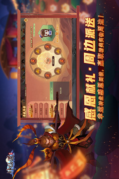 神仙道高清重制版游戏截图4