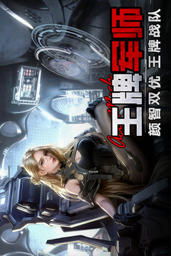 王牌机甲游戏截图1