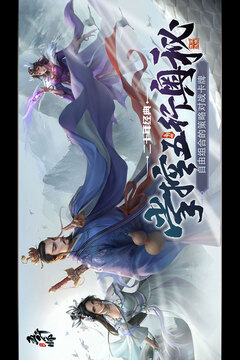五行师游戏截图1
