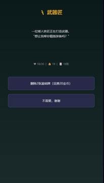 元素链游戏截图3