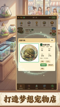 宠物经营模拟游戏截图2