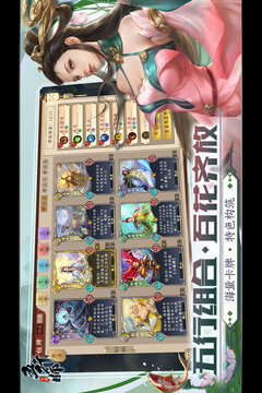 五行师游戏截图4