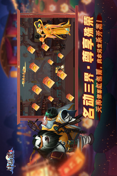 神仙道高清重制版游戏截图3